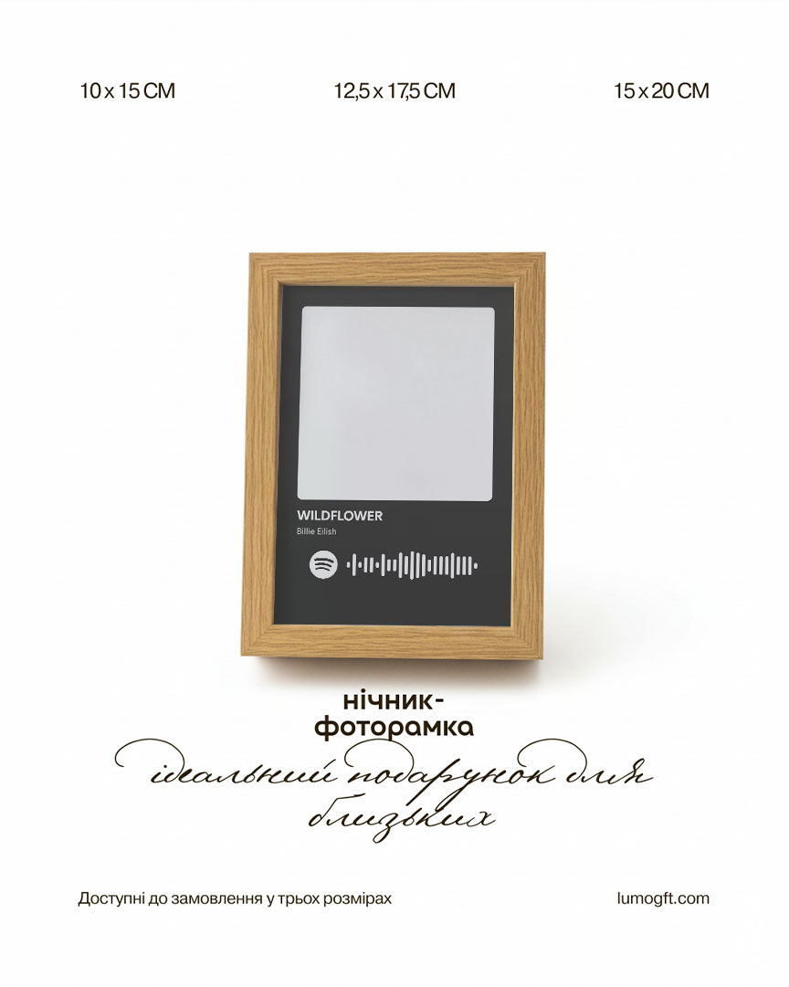 Нічник-фоторамка | музична обкладинка | варіант оформлення №3