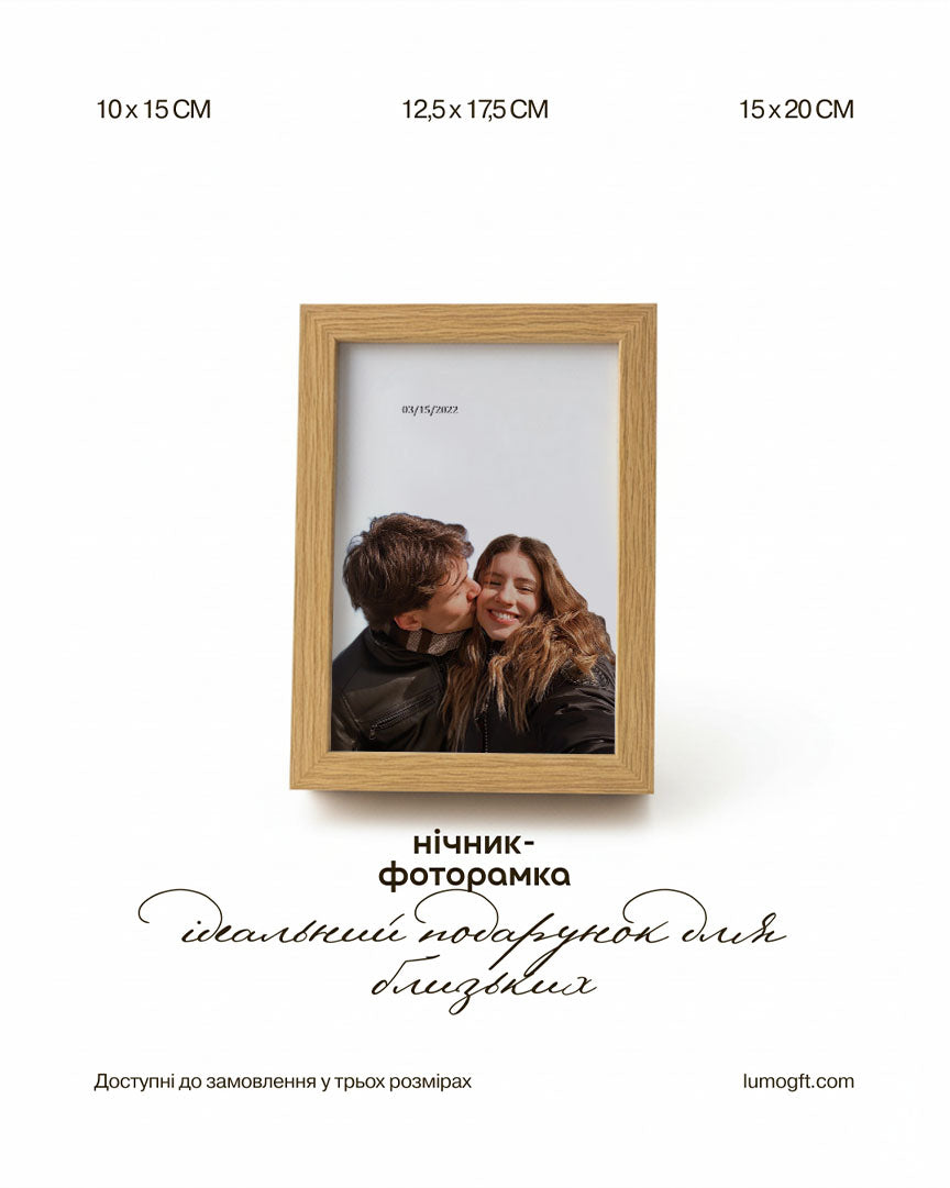 Нічник-фоторамка | варіант оформлення №2