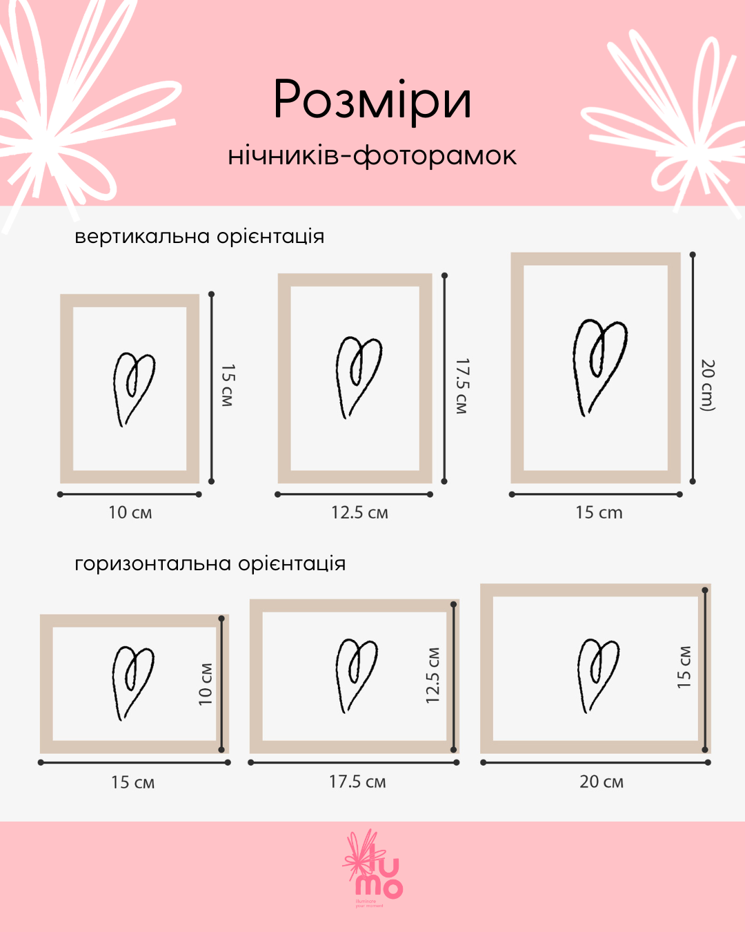 Нічник-фоторамка | варіант оформлення №1