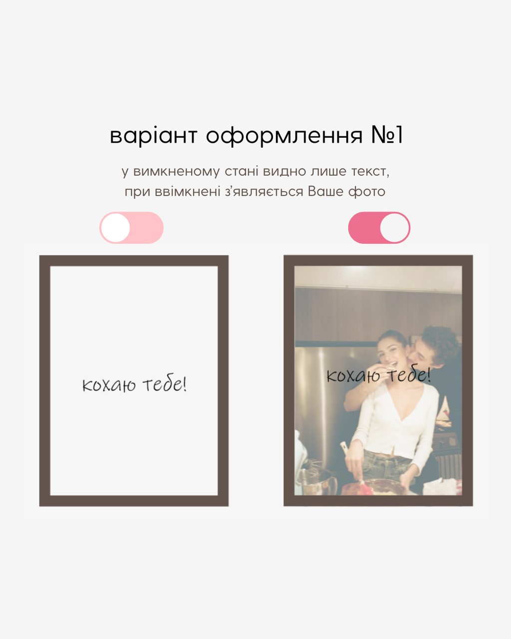 Нічник-фоторамка | варіант оформлення №1