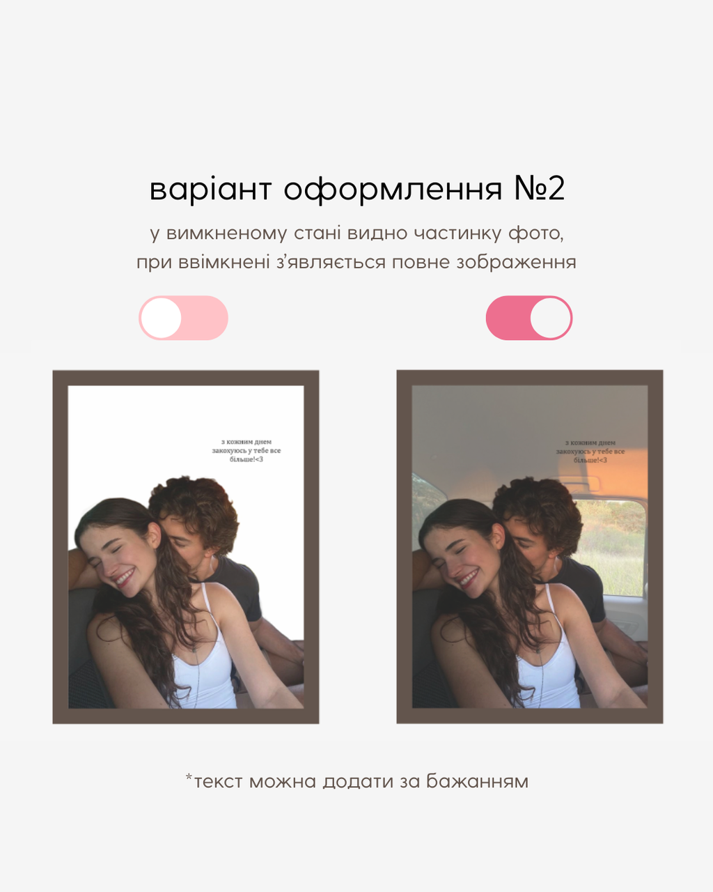 Нічник-фоторамка | варіант оформлення №2