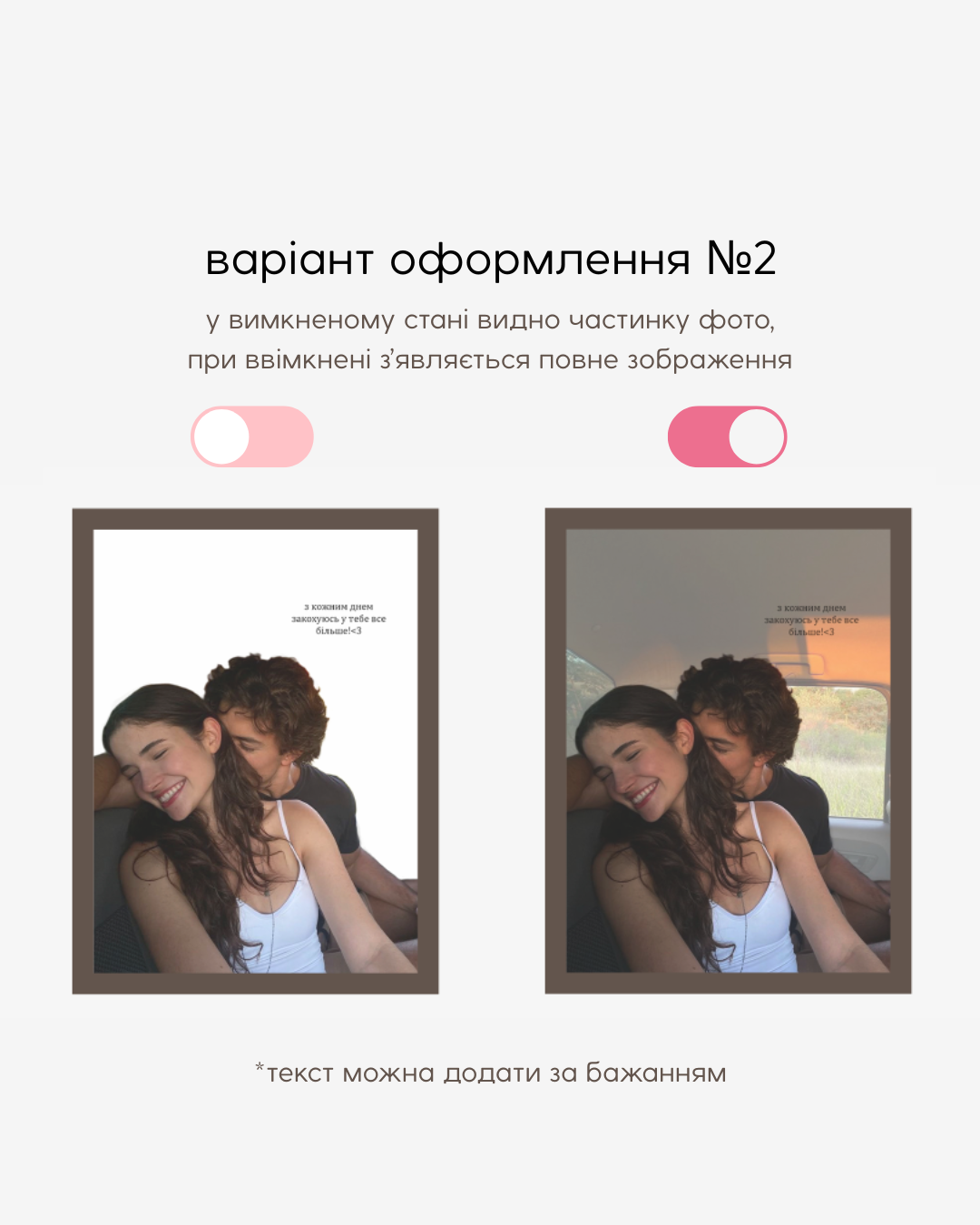 Нічник-фоторамка | варіант оформлення №2