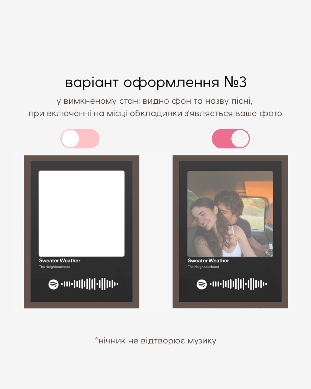 Нічник-фоторамка | музична обкладинка | варіант оформлення №3